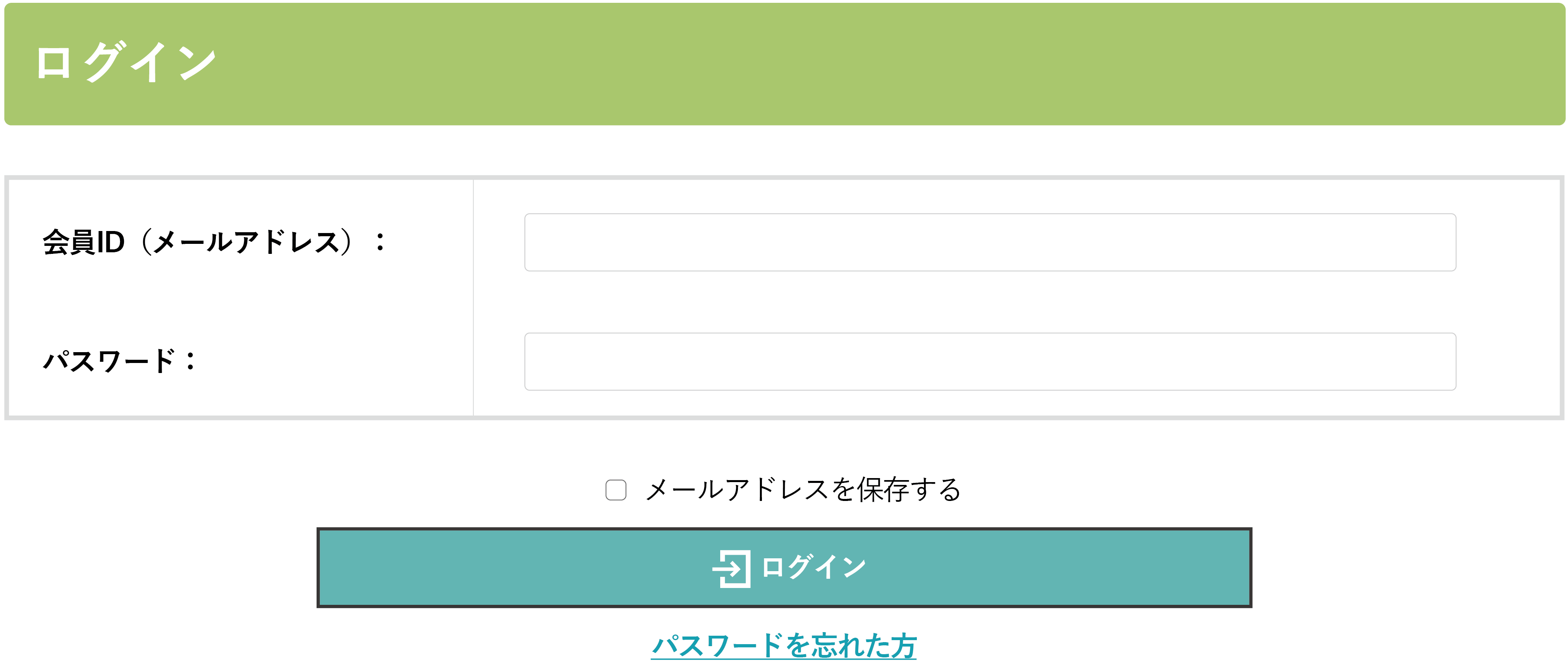 お見積り書について