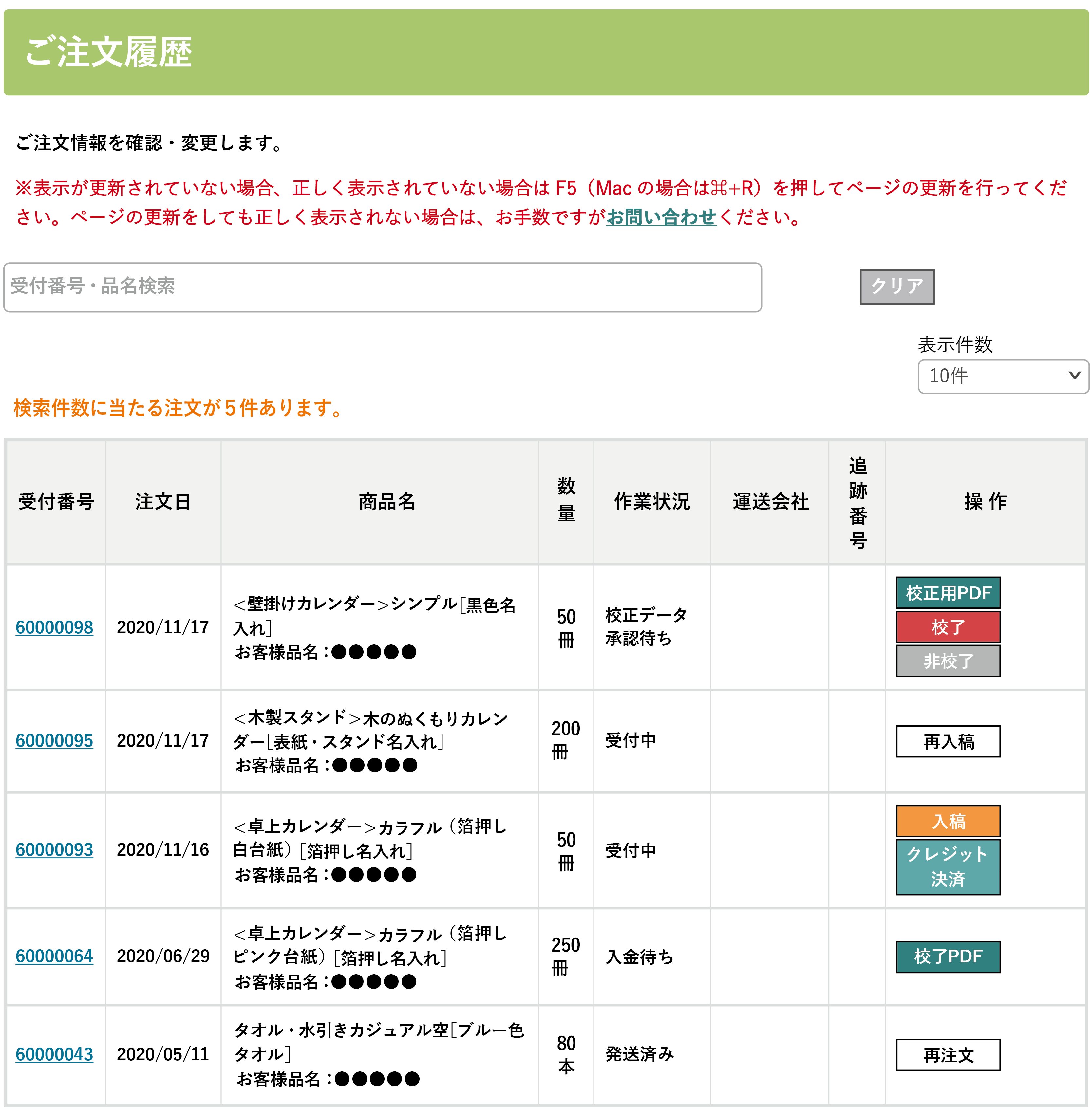 お見積り書について