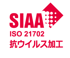 SIAA ISO21702 抗ウイルス加工