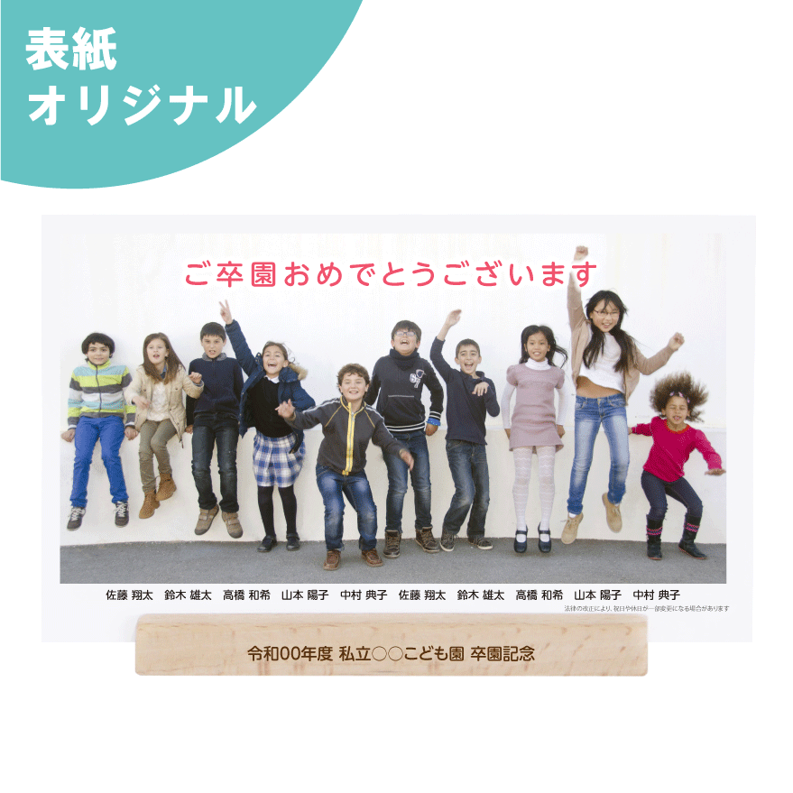 記念品に 表紙オリジナル 4月はじまりカレンダー発売開始 販促工房choice 青葉堂印刷