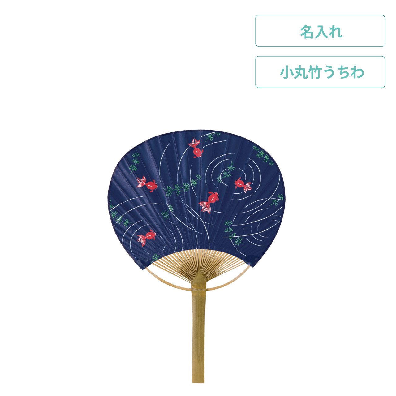 竹うちわ アーカイブ 販促工房choice 青葉堂印刷