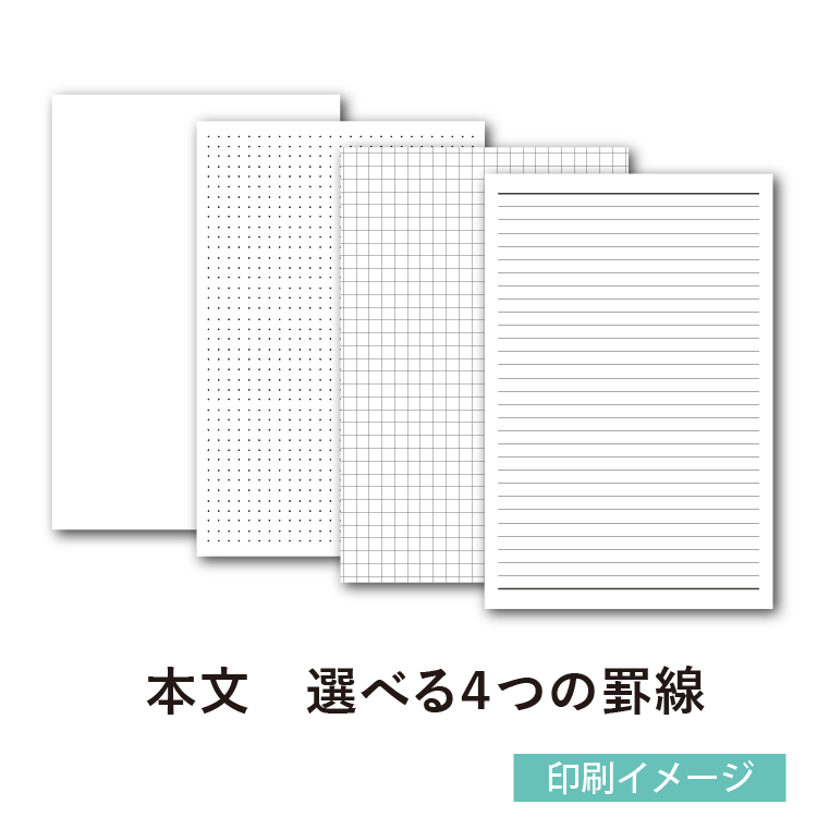 オリジナル レポート用紙 B6 サイズ 販促工房choice 青葉堂印刷