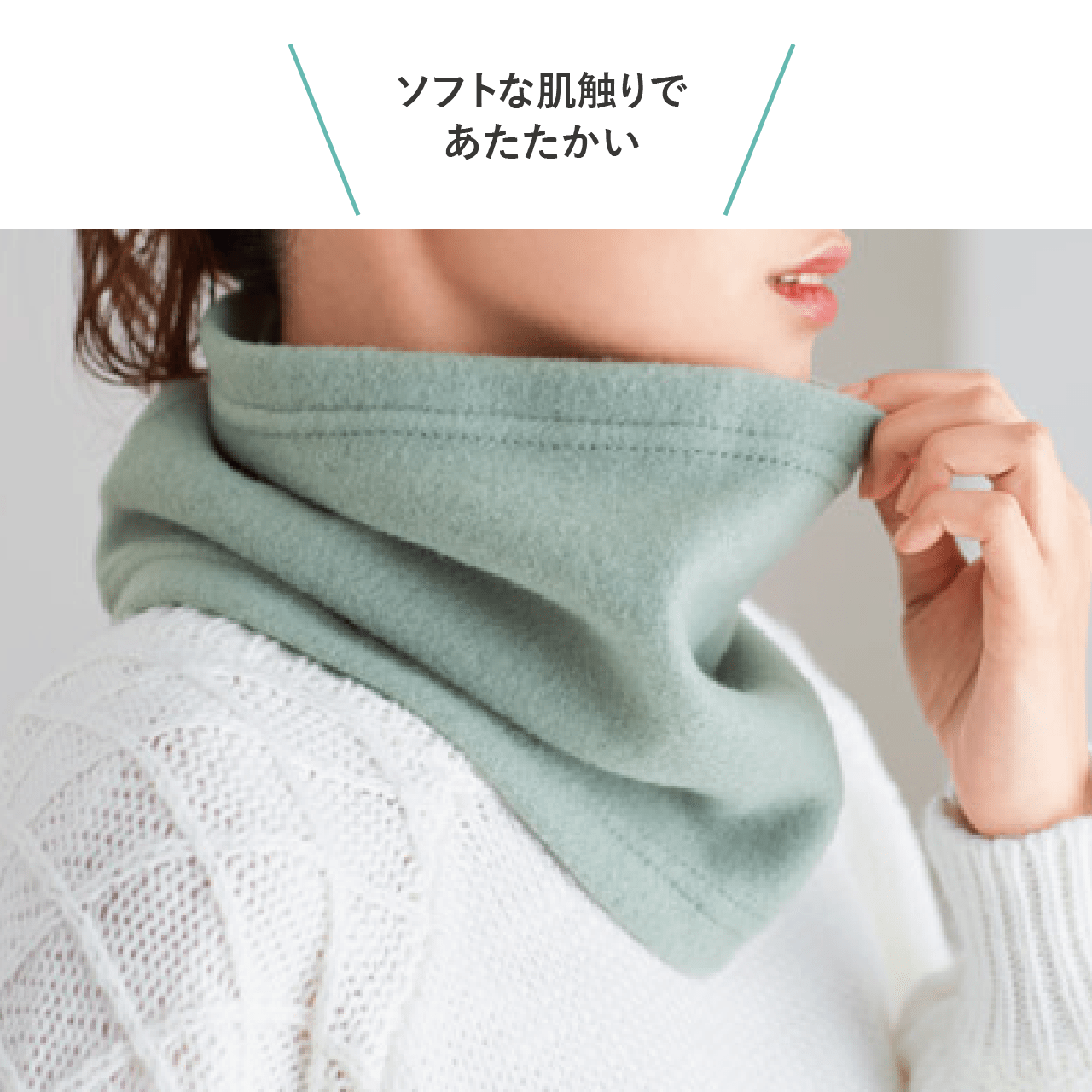 リル再生PETネックウォーマー 販促工房CHOICE｜青葉堂印刷