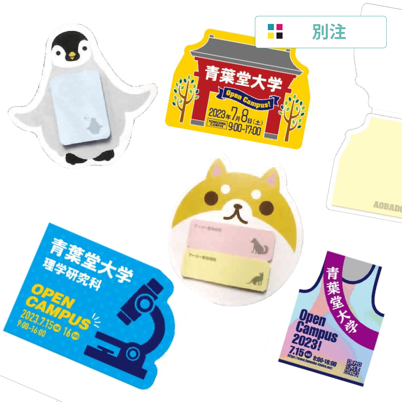 付箋 アーカイブ - 販促工房CHOICE｜青葉堂印刷