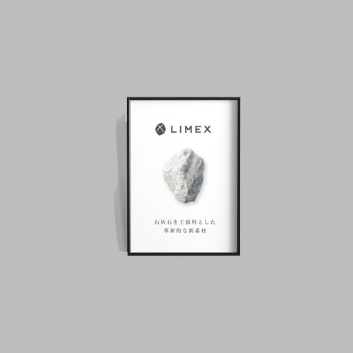 LIMEXポスター LIMEXポスター