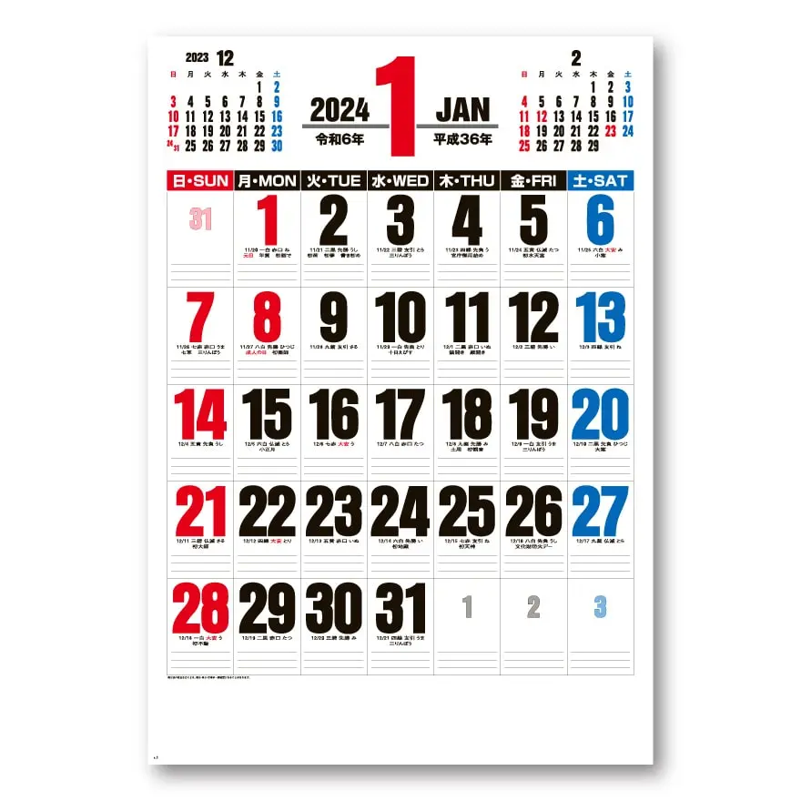 AP-501 前後月3色ジャンボ文字｜壁掛けカレンダー｜名入れカレンダー