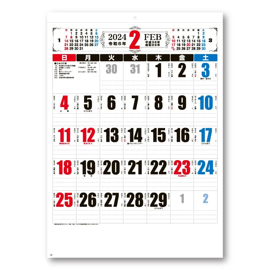 AS-103 3色文字月表｜壁掛けカレンダー｜名入れカレンダー