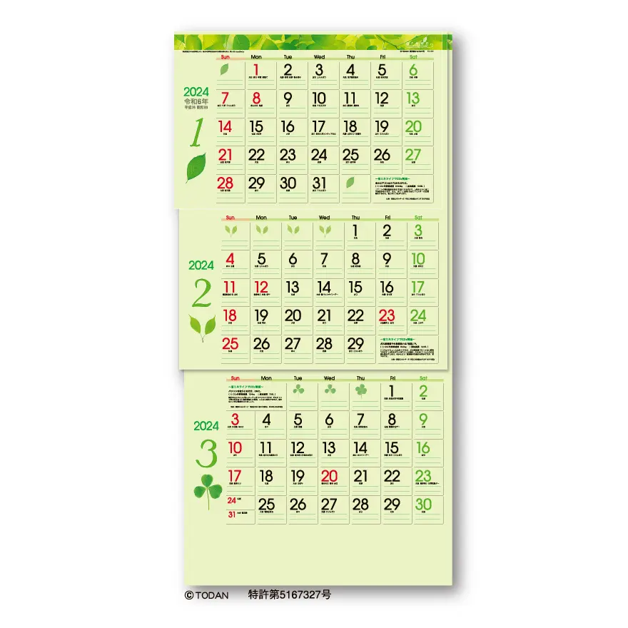 TD-787 グリーン3ヶ月ecoー上から順タイプー｜壁掛けカレンダー｜名入れカレンダー