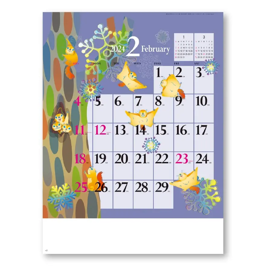 SG-298 ハッピーイラストスケジュール｜壁掛けカレンダー｜名入れカレンダー