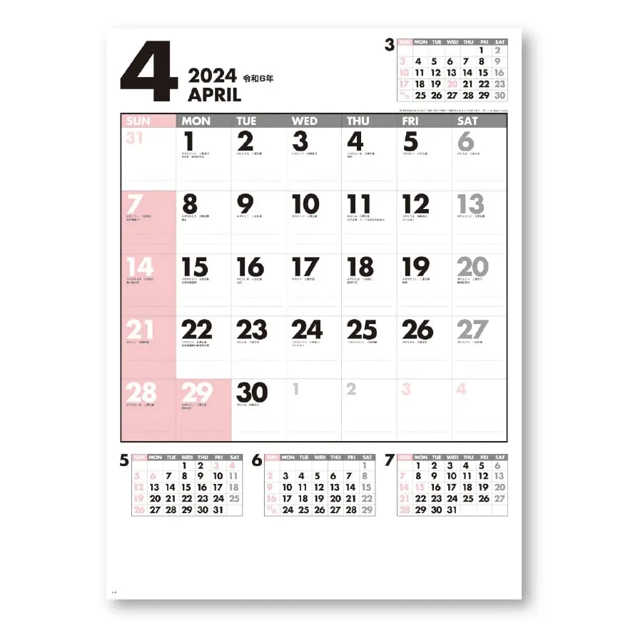 SG-445 ファイブマンス文字｜壁掛けカレンダー｜名入れカレンダー