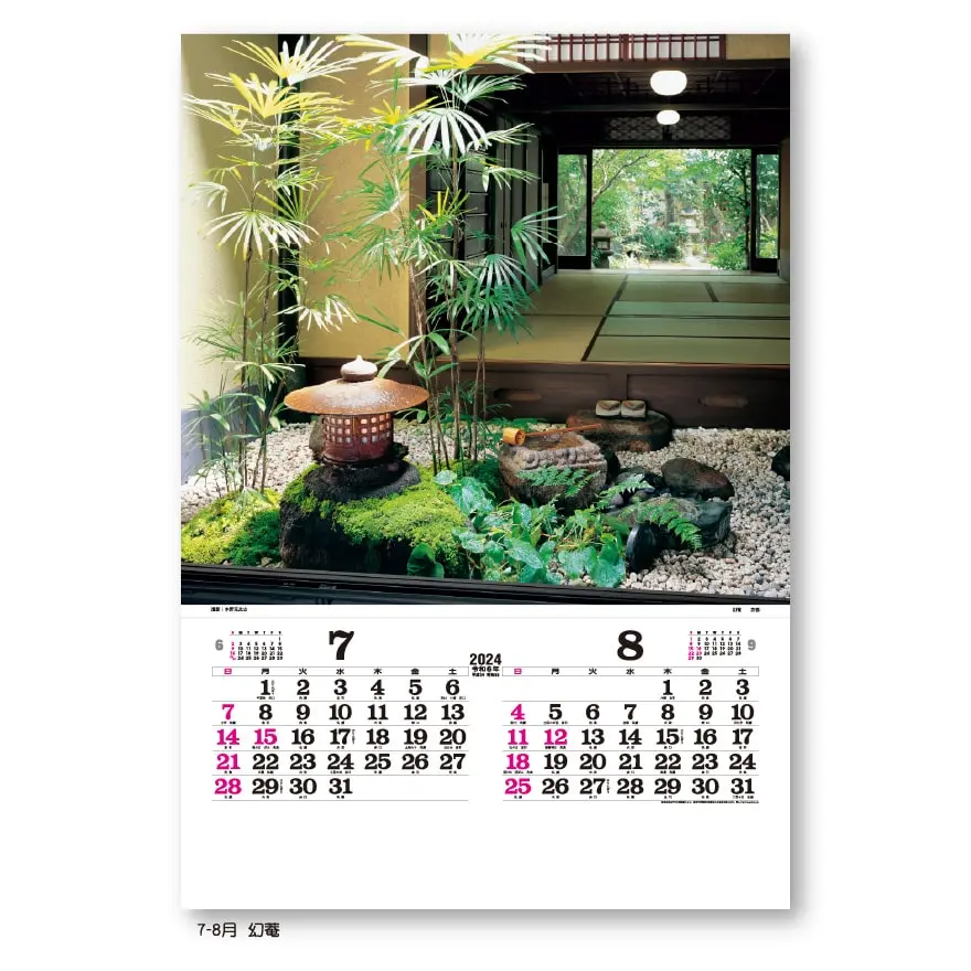 TD-511 トーハン・DX坪庭　フイルム｜壁掛けカレンダー｜名入れカレンダー