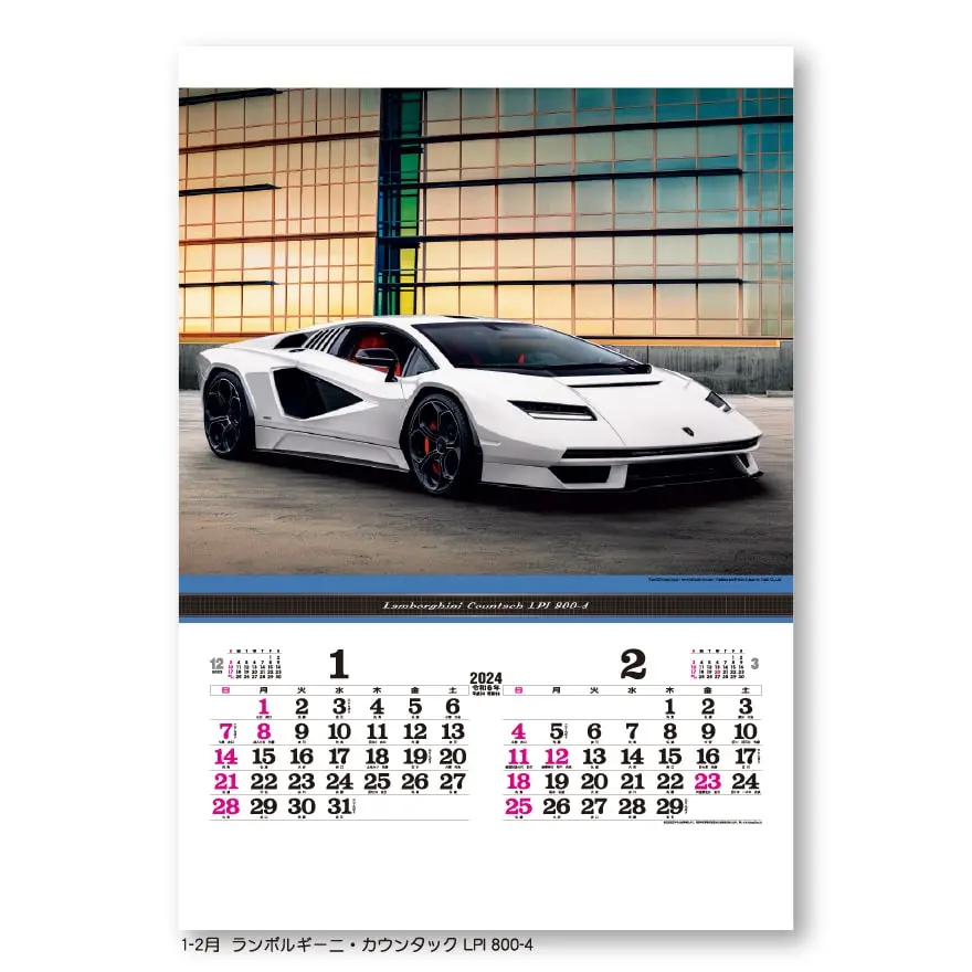TD-540 トーハン・DX　スーパー・スポーツカー　フイルム｜壁掛けカレンダー｜名入れカレンダー