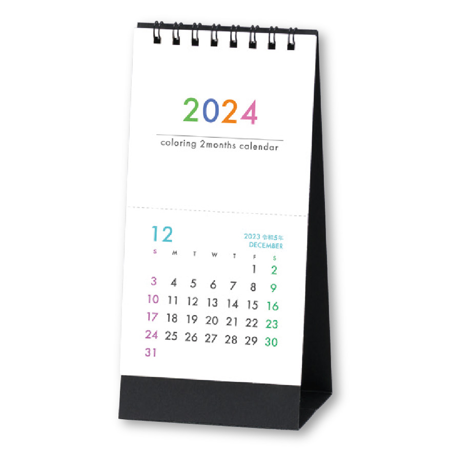 SG-9573 カラーリング2マンス（ミシン目入り）｜卓上カレンダー｜名入れカレンダー