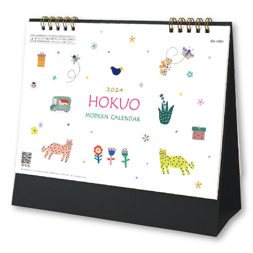 SG-9584 HOKUO(北欧柄)｜卓上カレンダー｜名入れカレンダー