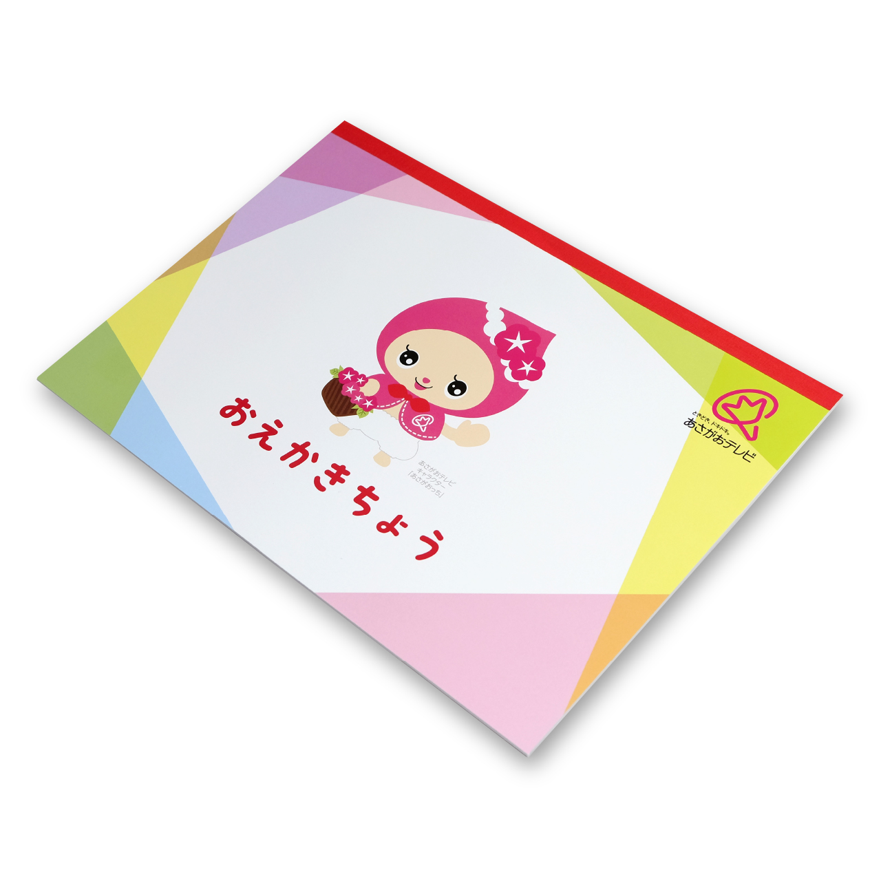 お絵かき帳　製作事例
