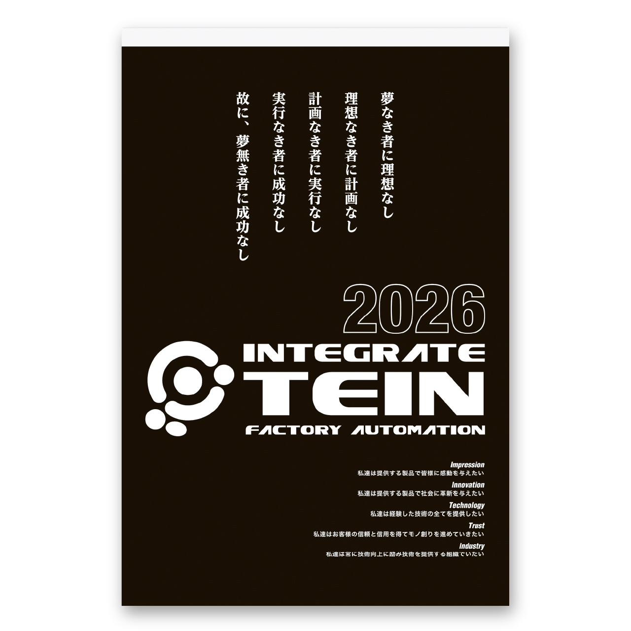 オリジナル表紙の壁掛けカレンダー