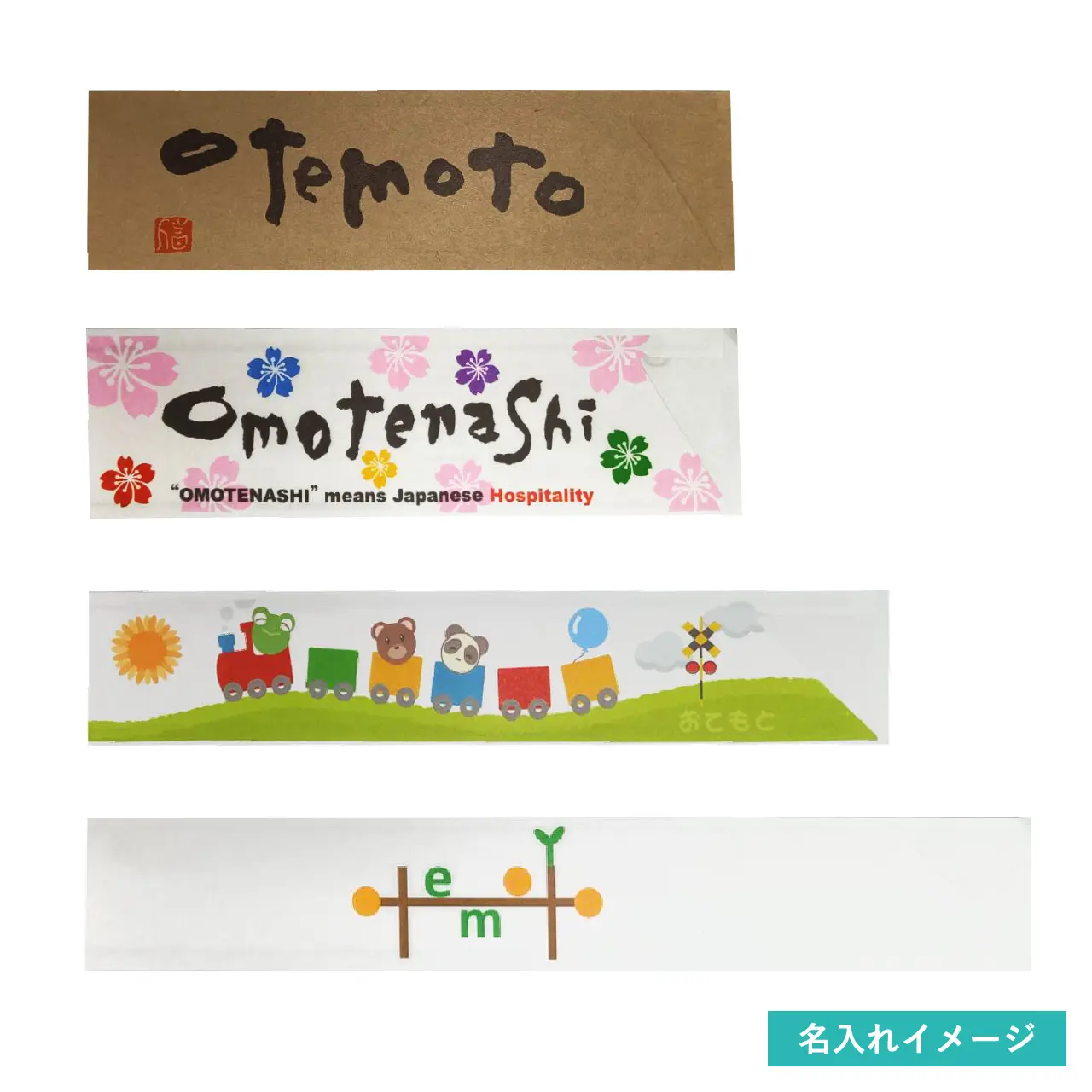 箸袋（割り箸セット加工あり） - 販促工房CHOICE｜青葉堂印刷