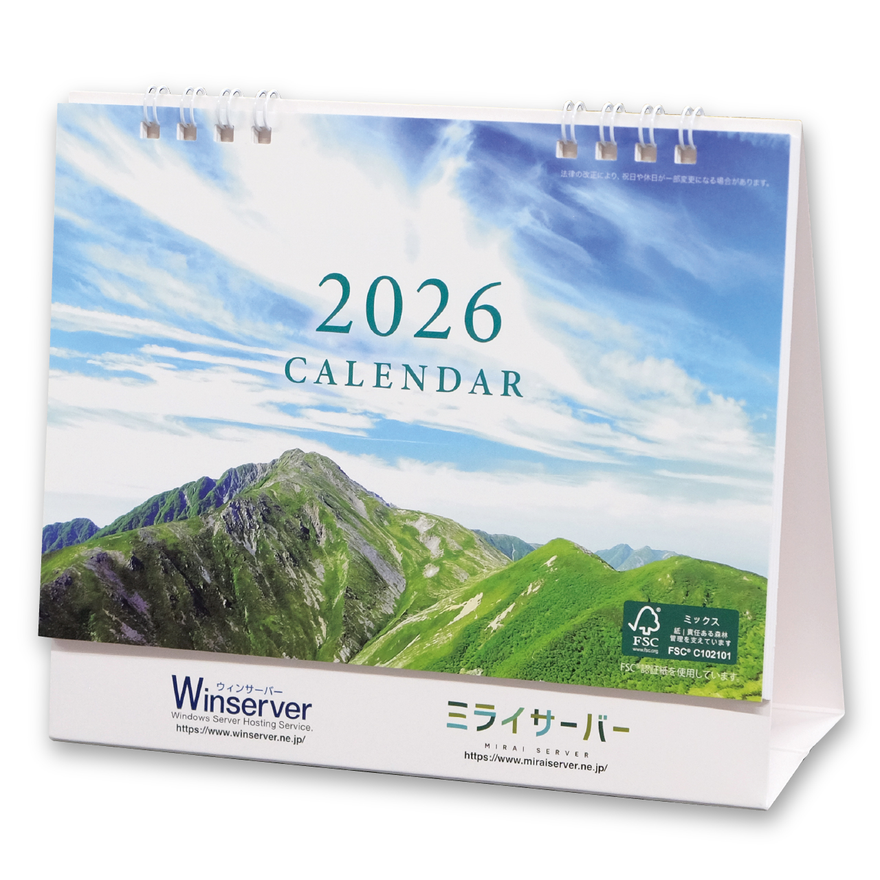 オリジナル卓上カレンダー 製作事例