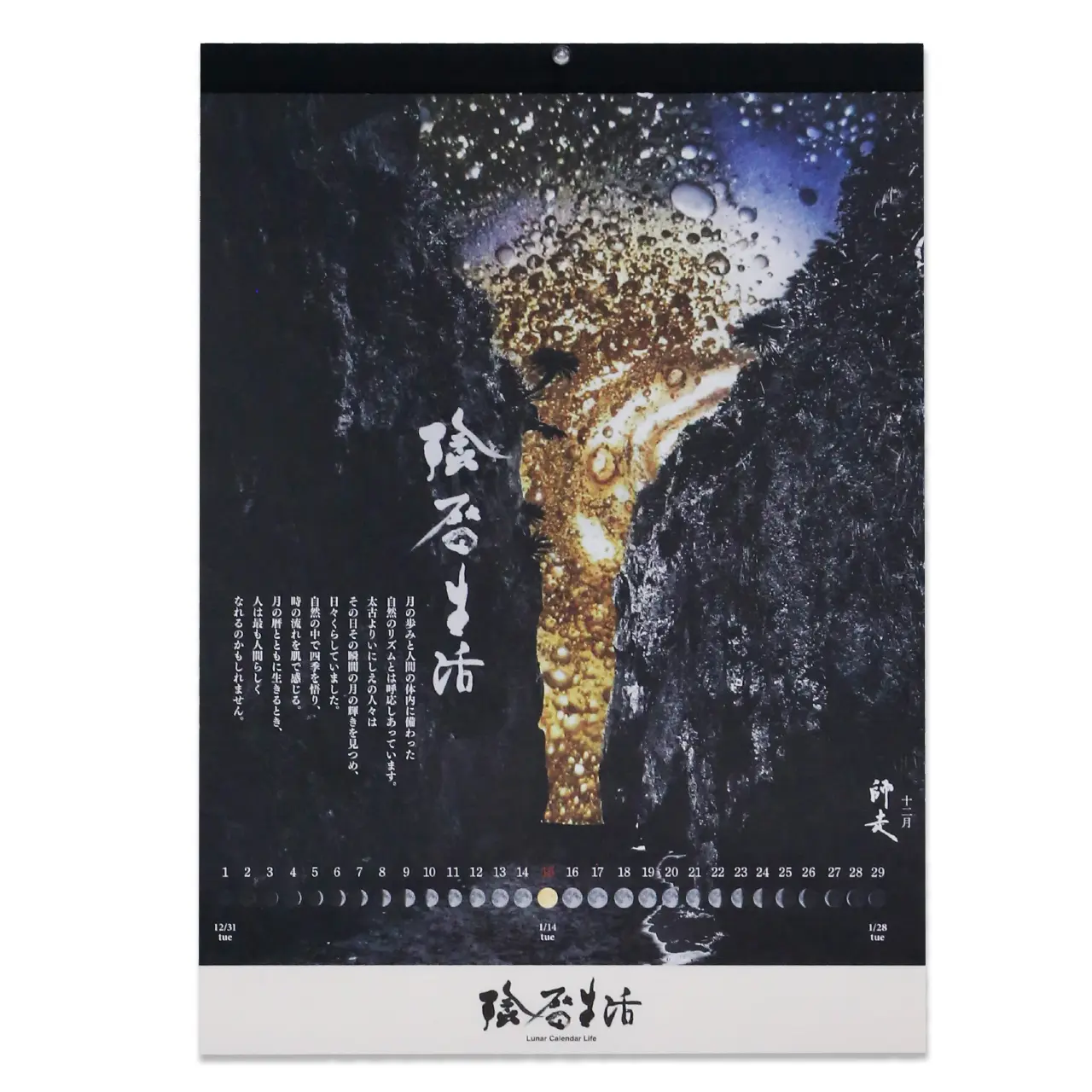 Acuuさんの専門ページ オリジナルカレンダー アーカイブ - 販促工房CHOICE｜青葉堂印刷