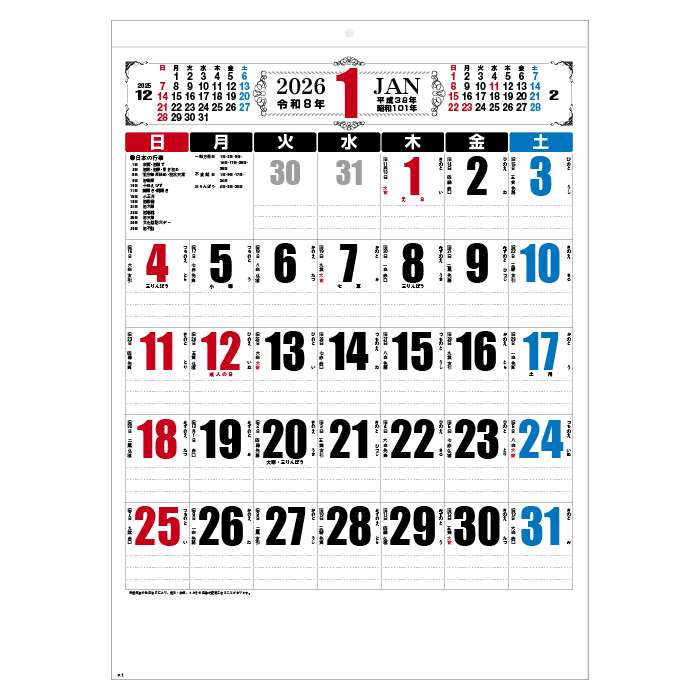 日本の暦 / 2025年カレンダー : 2025年カレンダー | HMV&BOOKS online - 25CL670 日本の朝2025年カレンダー