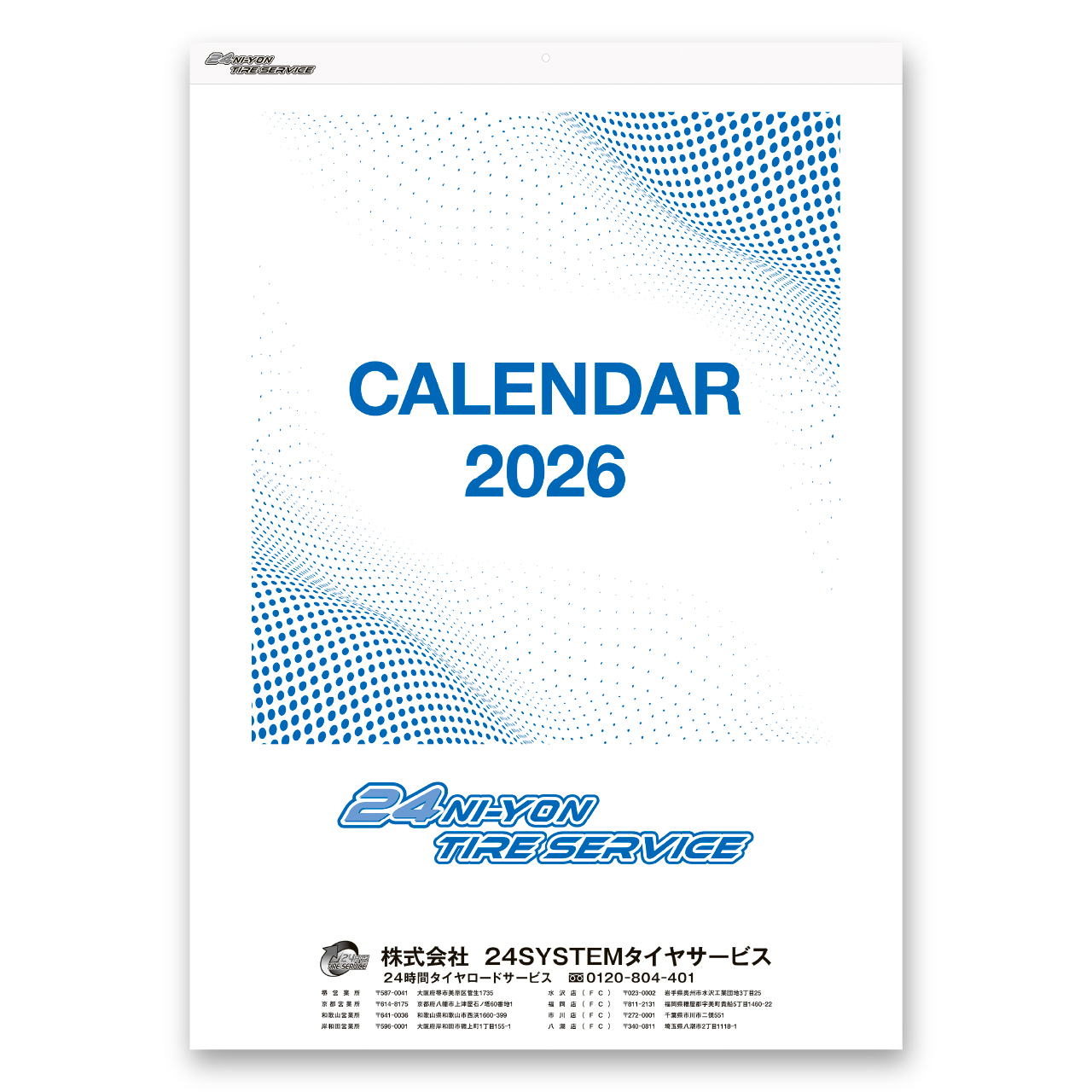 オリジナル壁掛けカレンダー 製作事例