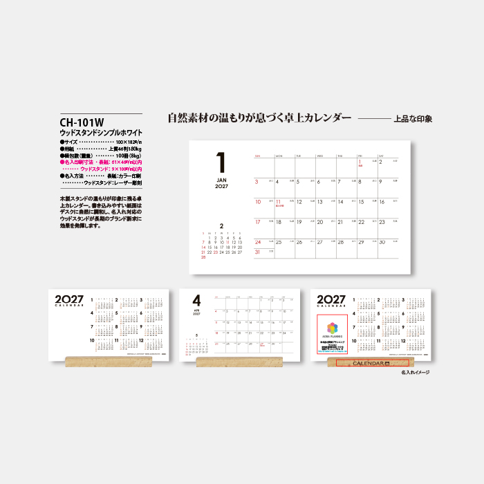 CH-101W ウッドスタンドシンプル ホワイト