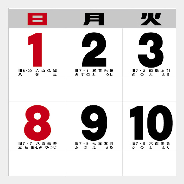 SG-130 文字月表
