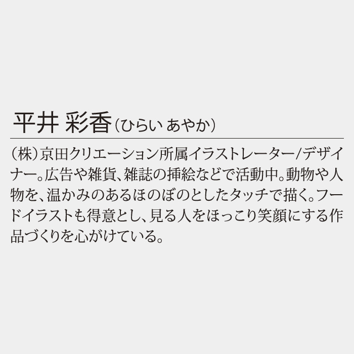 SG-298 SmileyWorld