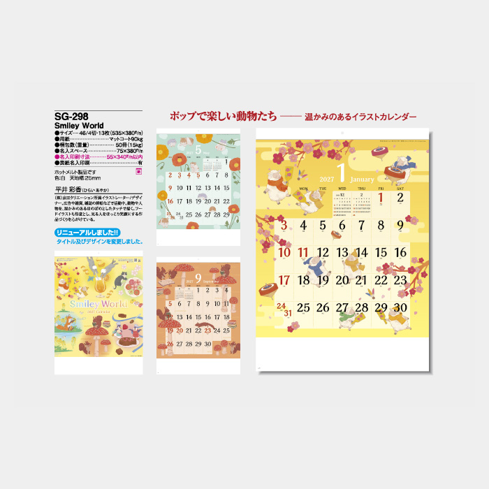 SG-298 SmileyWorld