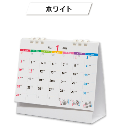 白・黒だけじゃない企業イメージで選ぶ卓上カレンダー特集_カラフルカレンダー　CH-001Wカラフルホワイト