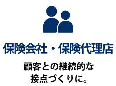 不動産会社様におすすめ