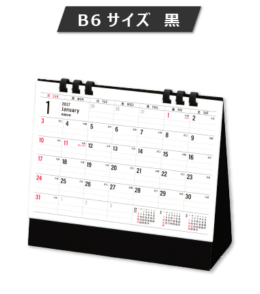 書き込みやすさで選ぶ企業向け販促品卓上カレンダー「スケジュールメモ」　販促品・ノベルティに最適 　CH-003K スケジュールメモ黒