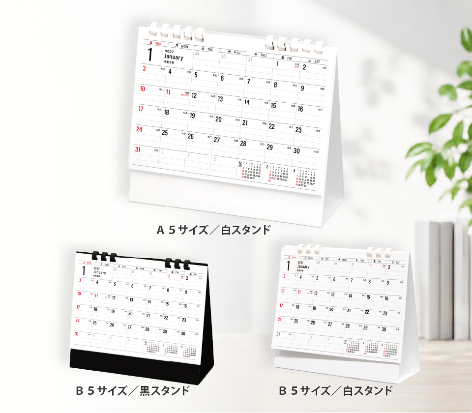 書き込みやすさで選ぶ企業向け販促品卓上カレンダー「スケジュールメモ」の紹介画像