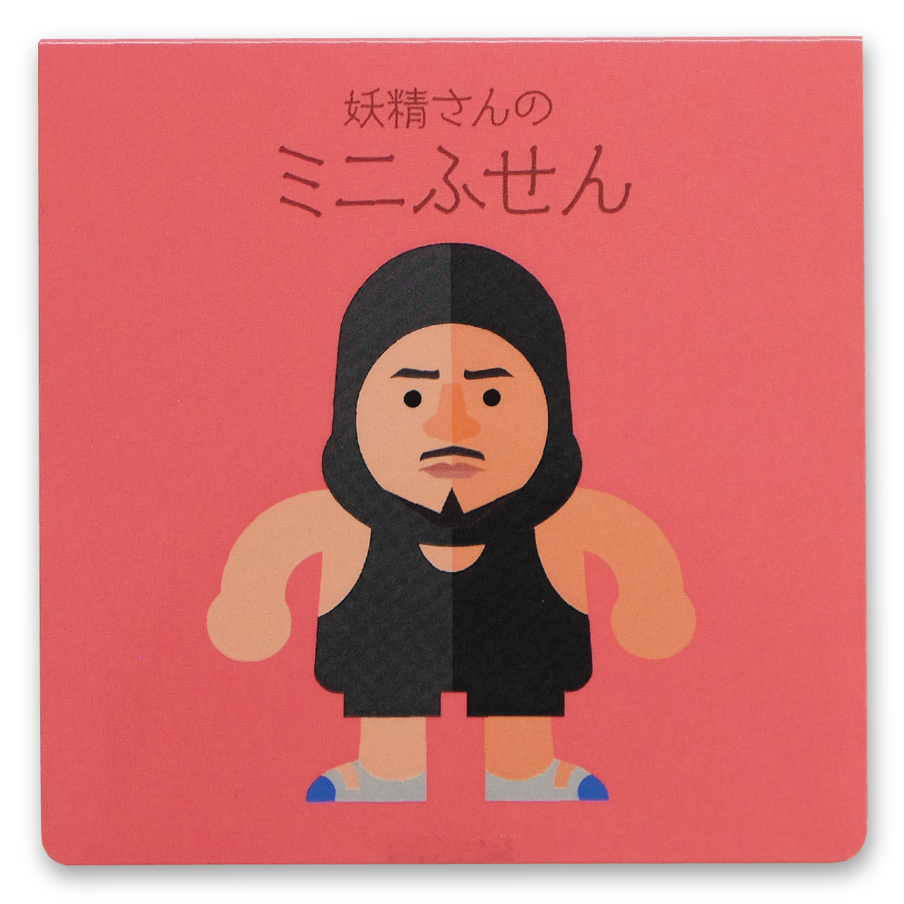 視聴者向け付箋 製作事例